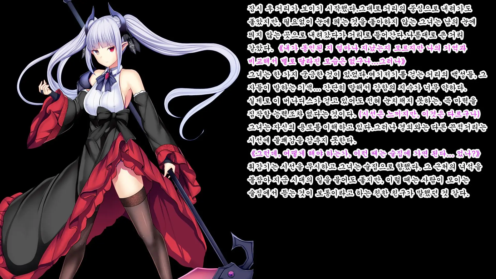 Senhime Bad Ending After -Inishie No Manaru Hiroin Buzama Haiboku CG Shuu-
